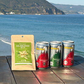 【15日 全商品 ポイント 2倍】 ビール セット 3本 御殿場高原ビール 静岡県産 350ml 地ビール 定番 おつまみ アーモンド ミックス のり塩 ギフトセット 酒 ちりめん ロースト 詰め合わせ 三角屋水産 グルメ お土産 母の日 敬老の日 お中元 御歳暮 父の日