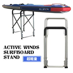 y25 Si |Cg 2{z ܂߂ T[t{[h X^h ACTIVE WINDS SURFBOARD STAND() T[t{[hbN T[tB y 芴Q RM-KRO18 T[t{[h yA bNXAbv t