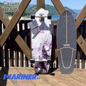 �y�}���\�� �|�C���g �ő� 35�{�z �T�[�t�X�P�[�g 31 �J�[�o�[ ���W�� CARVER Resin SK8 �g���b�N �X�P�[�g�{�[�h �R���v���[�g �X�P�{�[ �T�[�t�X�P�[�g �N���[�U�[ �T�[�t�B�� �I�V���� ��������