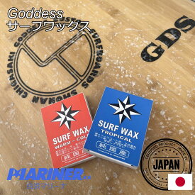 【スーパーセール P 最大 35.5倍 半額あり】 サーフワックス Goddess サーフボードワックス ゴッデス サーフィン 溶けない 滑らない 高耐熱 夏用 サーフィン ワックス 長持ち グリップ力 最強 プロ仕様 おすすめ サーフ用品 純国産 日本製 MADE IN JAPAN