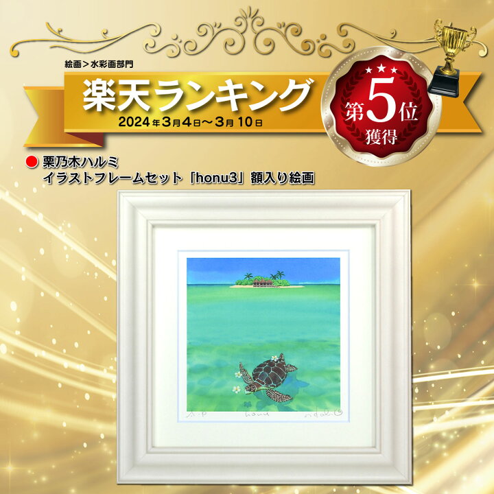 楽天市場】【4日20時~マラソンP最大33倍！クーポン有】 栗乃木ハルミ 