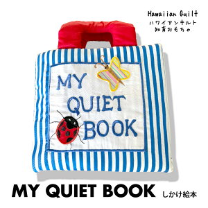 yubNtCf[ Si Pő25{z nCALgObY MY QUIET BOOK XgCu G{ nCAG݃CeA m炨 q av[g NX}X