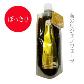 【24日20時〜 マラソンP最大31倍！クーポン有】 ぽっきり 伊豆うまいもの 海のりジェノヴェーゼ ソース 160g ママお助けソース 海のリ イタリアン パスタ パン いとう白子 お取り寄せ グルメ お土産 地場産品 母の日 父の日 献立 毎日 スパゲティ 時短 簡単調理 食品 早割