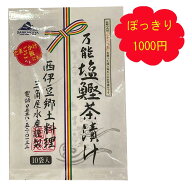 【30日 全商品 ポイント 2倍】 ぽっきり 1000円 送料無料 万能 塩鰹茶漬け 3g×10入り レシピ 茶漬け お…
