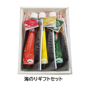 伊豆うまいもの 海のりギフトセット ソース3点 ママお助けソース 海のリ イタリアン パスタ いとう白子 健康 お取り寄せ グルメ ギフト お土産 地場産品 母の日 父の日 敬老の日 献立 時短