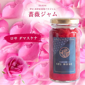 ローズジャムの人気商品 通販 価格比較 価格 Com