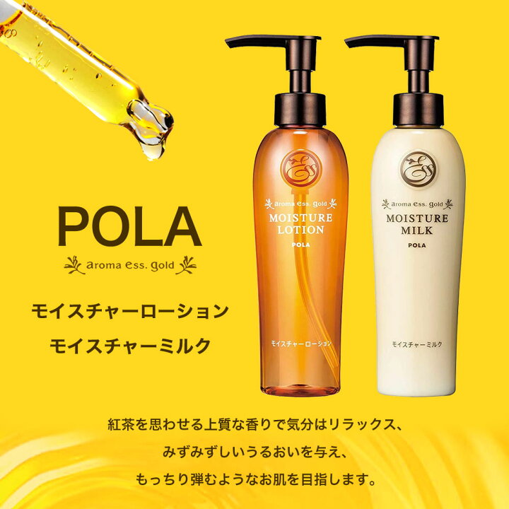 楽天市場】フェイスタオル付き POLA スキンケア2点セット ポーラ 