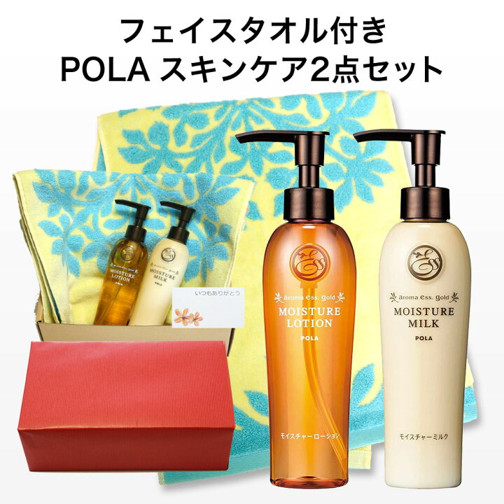 楽天市場】フェイスタオル付き POLA スキンケア2点セット ポーラ 