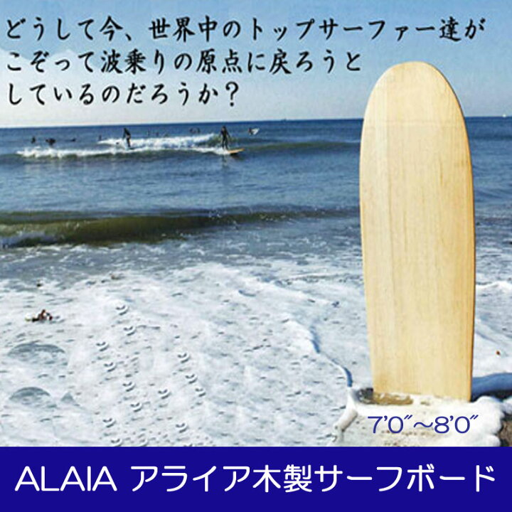 JP Australia かゆ Alaia ウインドサーフィンボード