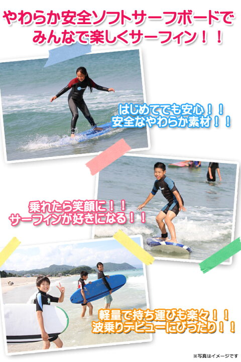 楽天市場】【1日(日)は店内P5倍! クーポン有】 ソフトサーフボード  