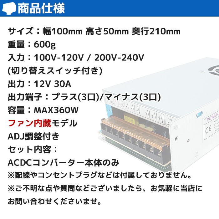 楽天市場】ACDC コンバーター 30A 100v 12v 変換アダプター 直流安定化