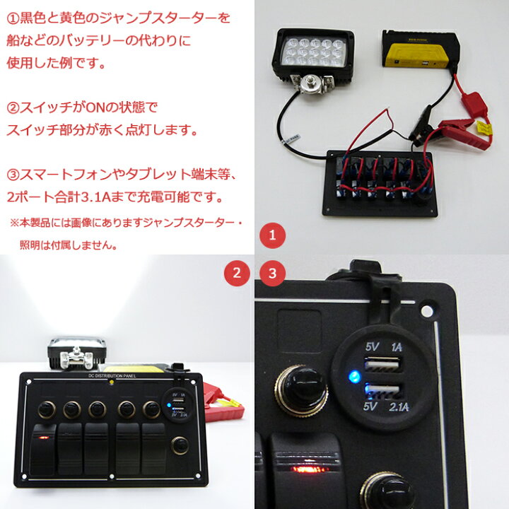 楽天市場】防水ロッカー スイッチパネル 5連 船舶用品 12v 24v マルチスイッチ USBソケット 漁船、ボートなどに シール付き : マリン商店