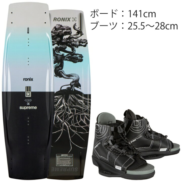 Ronix Supreme Boots ロニックス ウェイクボード用 ブーツ (ビンディング)