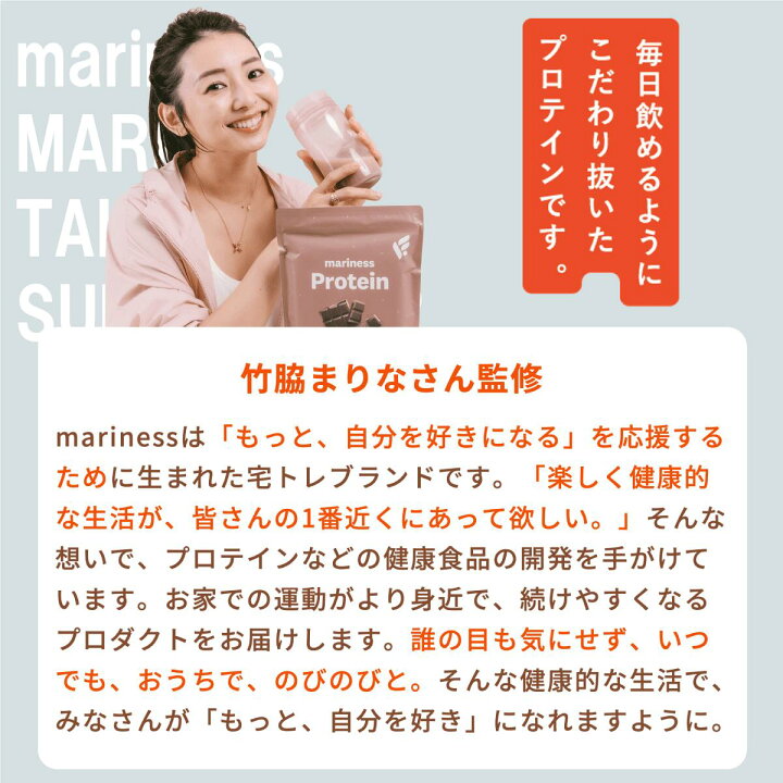 楽天市場】[総合1位] NEW マリネス プロテイン 女性 国産 日本製 無 