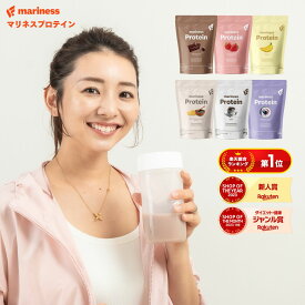 [新発売/送料無料] NEW マリネス プロテイン 女性 国産 日本製 無添加 人工甘味料不使用 女性向け 美容 授乳中 シェイカー 高タンパク 置き換え ダイエット 間食 減量 ソイプロテイン ホエイ 食品 痩せる 完全栄養食 飲みやすい ギフト プレゼント お試し mariness