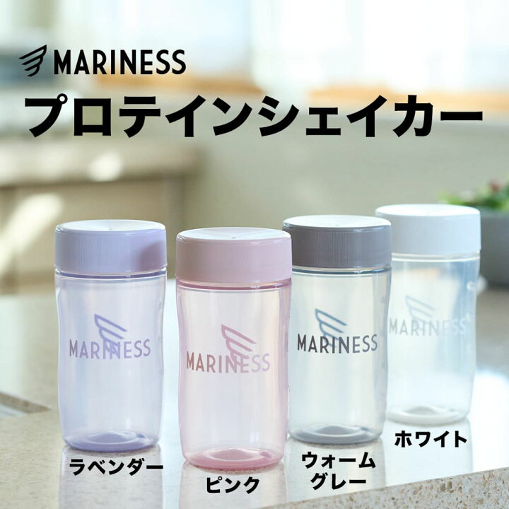 楽天市場 マリネス プロテイン シェイカー 600ml 全4色 送料無料 ジム ボトル 水筒 持ち運び ドリンクボトル スポーツ アウトドア ダイエット トレーニング グッズ プロテインシェイカー プロテインシェーカー シェーカー シェイク ブランド おしゃれ かわいい 宅トレ