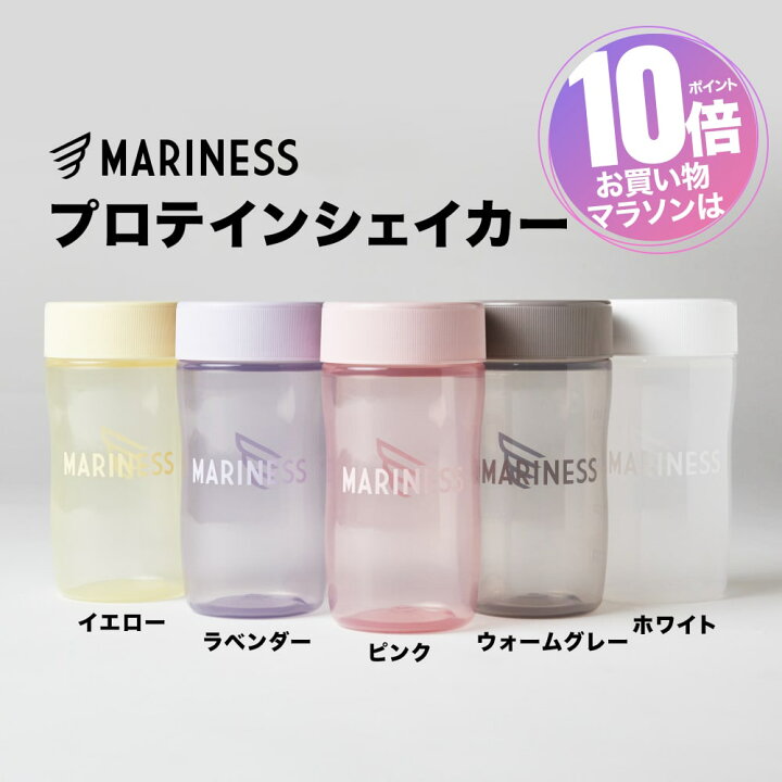 楽天市場 マリネス プロテイン シェイカー 600ml 全5色 送料無料 ジム ボトル 水筒 持ち運び ドリンクボトル スポーツ アウトドア ダイエット トレーニング グッズ プロテインシェイカー プロテインシェーカー シェーカー シェイク ブランド おしゃれ かわいい 宅トレ