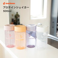 NEW マリネス プロテイン シェイカー 500ml ボトル 水筒 持ち運び ドリンクボトル スポーツ ダイエット …