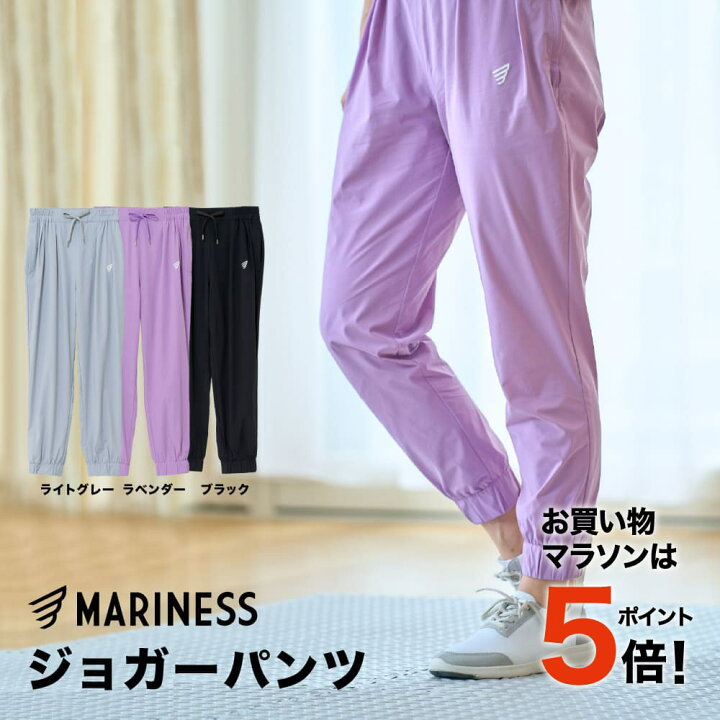 楽天市場 マリネス ジョガーパンツ レディース メンズ 全4サイズ 全3色 トレーニングウェア トレーニングウエア トレーニング フィットネス ヨガ ストレッチ ランニング ジョギング ウォーキング ウェア ウエア ジャージ 下 宅トレ Mariness Mariness