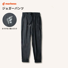 NEW マリネス ジョガーパンツ レディース メンズ ブラック BLACK 黒 S M L XL | トレーニングウェア トレーニングウエア ジムウエア ジムウェア ルームウェア スポーツ トレーニング フィットネス ヨガ ランニング ウォーキング ウェア ウエア ジャージ 下 宅トレ mariness