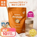 【8/4 20:00~ 神トク10%OFFクーポン！】【期間限定】オギャドキ コラボ 棒ほうじ茶ラテ プロテイン 完全栄養食 marine…