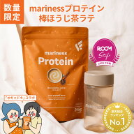 【期間限定】オギャドキ コラボ 棒ほうじ茶ラテ プロテイン 完全栄養食 marinessプロテイン ROOMコラボ …