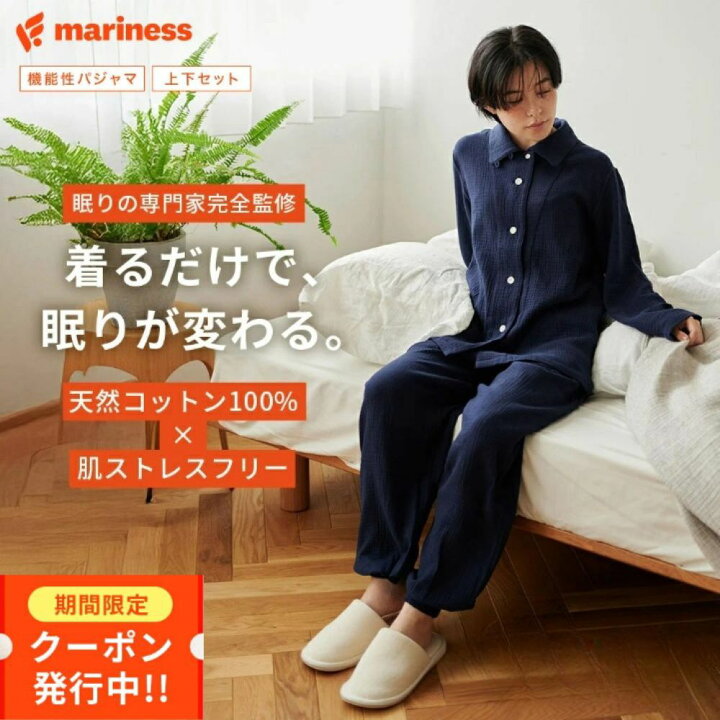 本日ラスト最安値 新品未開封 箱付MARINESS ネムリカパジャマ ピンク M - メルカリ