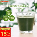 【最大15%OFF★スーパーSALE】飲みやすい 腸活 青汁 満足度95％ 美味しい ダイエット 間食 チャコール 減量 国産 日本…