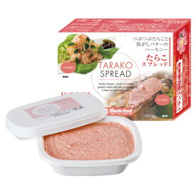 【たらこスプレッド150g】たらこ スプレッド マーガリン 料理 アレンジ パン トースト パスタ 簡単
