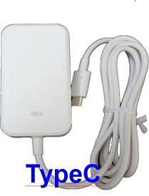 （未使用）【au純正】Type-C共通ACアダプタ02 0602PQA ［TypeC］USB PowerDelivery対応 国内海外共用/送料無料