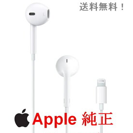 未使用品Apple（アップル）純正イヤホン ★Apple iPhone部品 純正イヤホン 本体付属品EarPods with Lightning Connector iPhone 7/8/X/XR/11/12/13/14/pro/max対応/バルク品