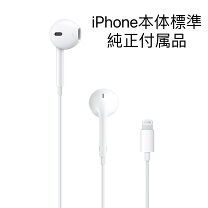 楽天市場】iphone付属 イヤホンの通販