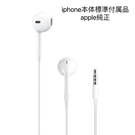 【中古】Apple iPhone部品 純正イヤホンEarPods with 3.5 mm Headphone Plug Iphone本体付属品