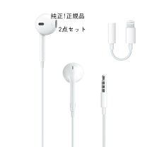 楽天市場】apple イヤホン 純正（ヘッドセット・イヤホンマイク 
