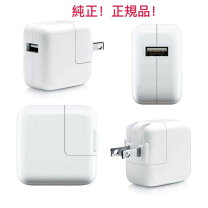 楽天市場】apple usb 電源アダプタ 10w 純正の通販