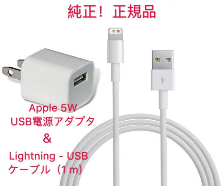 楽天市場】未使用品/純正Apple(アップル)携帯部品ACアダプター5V(5W 