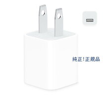 楽天市場】apple純正 iphone付属品 純正 5wの通販