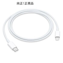 楽天市場】iphone12 充電 ケーブル 純正の通販