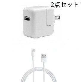 （中古）/Apple純正アップル 12W USB電源アダプターACアダプター12W＋USBライトニングケーブルLightning ケーブル(1m)2点セットiPad本体標準付属品/A1401