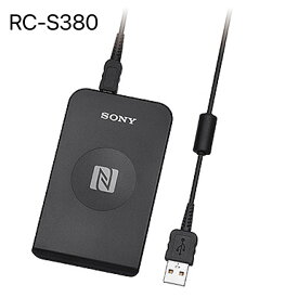 (4/24-4/27最大2000円クーポン配布中)(中古)SONY RC-S380非接触ICカードリーダー／ライター PaSoRi（パソリ）ソニーRC-S380 マイナンバーカード対応