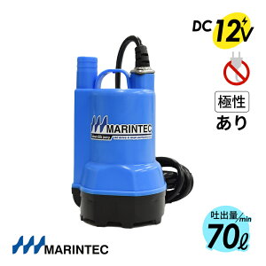 }ebN |v DC12V ^ 70L/ ɐ Dp u[ MARINTEC IWi M12-70 b r z  D obe[ CΉ |v \ RpNg i ቿi