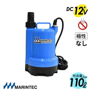 }ebN |v DC12V ^ 110L/ ɐȂ Dp u[ MARINTEC IWi M12-110A b r z  D obe[ CΉ |v \ RpNg i ቿi