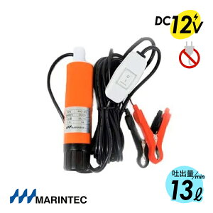 }ebN |v DC12V ^ 13L/  D IW MARINTEC IWi M12-13S b 13cm RpNg݌v |v r z obe[ CΉ i ቿi ƒpRZgNG
