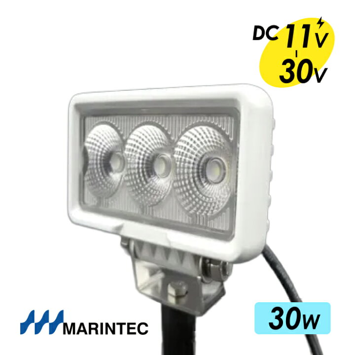 楽天市場】マリンテック LEDデッキライト DC11V-30V 高出力 30W 2800lm 