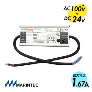 MARINTEC }ebN MEANWELL ϊdA_v^[ 24V-1.67Ai40W܂Łjh^ AC100VDC24Vɕϊ 40W܂Ŏgp HLG-40H-24A