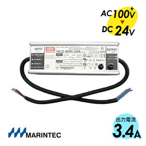 MARINTEC �}�����e�b�N MEANWELL�� �ϊ��d���A�_�v�^�[ 24V-3.4A�i80W�܂Łj�h���^ AC100V��DC24V�ɕϊ� 80W�܂Ŏg�p�� HLG-80H-24A