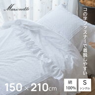 【最大1000円OFF】 掛け布団カバー 150×210 190x210 シングル ダブル ホワイト おしゃれ かわいい ガー…