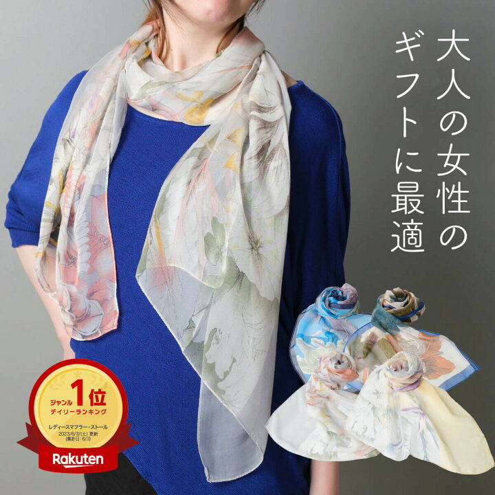 楽天市場】シフォン ストール サラサラ 大柄 花柄 レディース おしゃれ 