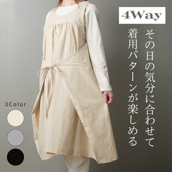 楽天市場】4way綿麻タブリエワンピースエプロン 着脱簡単 前後OK 