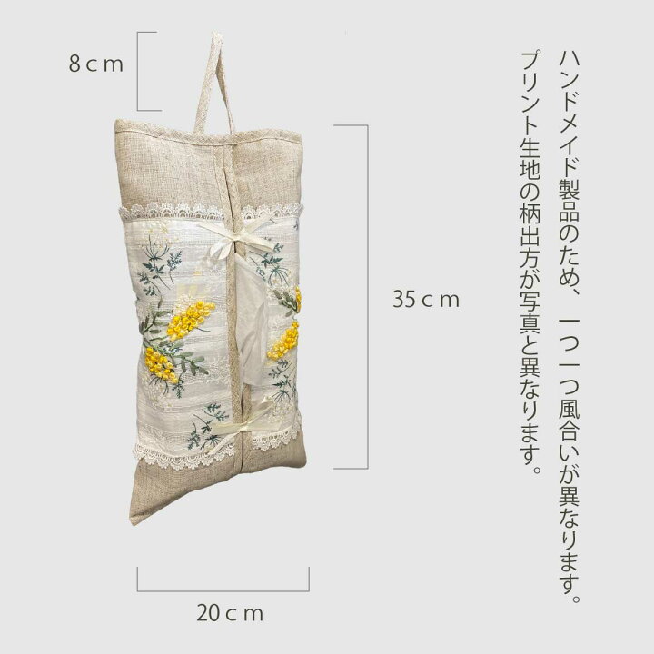 楽天市場】ティッシュボックスカバー ミモザ リボン刺繡 レース 